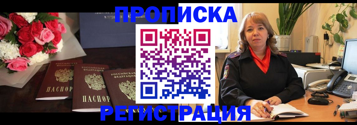 временная регистрация собственник в Екатеринбурге