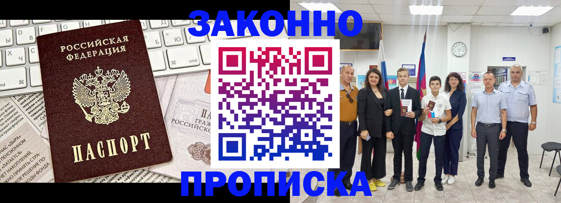 прописка регистрация в Екатеринбурге