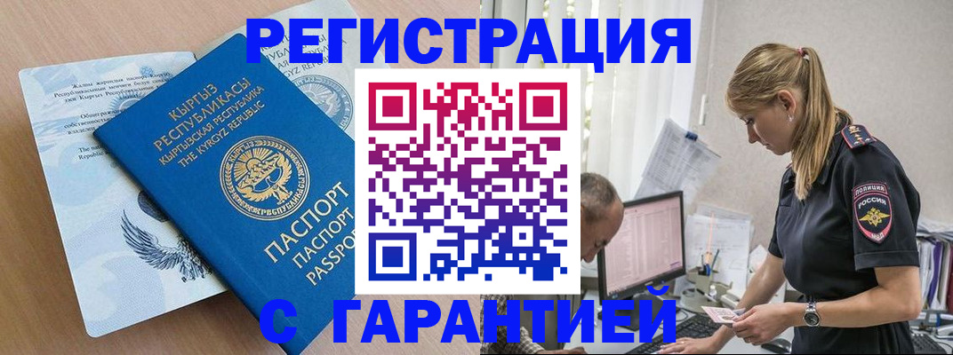 прописка для школы в Екатеринбурге